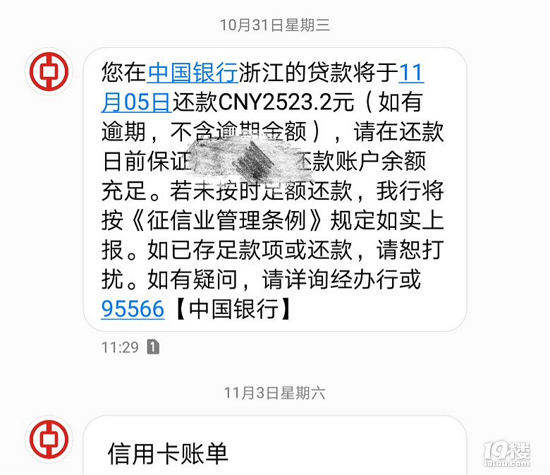 短信提示贷款放,为什么却未到账