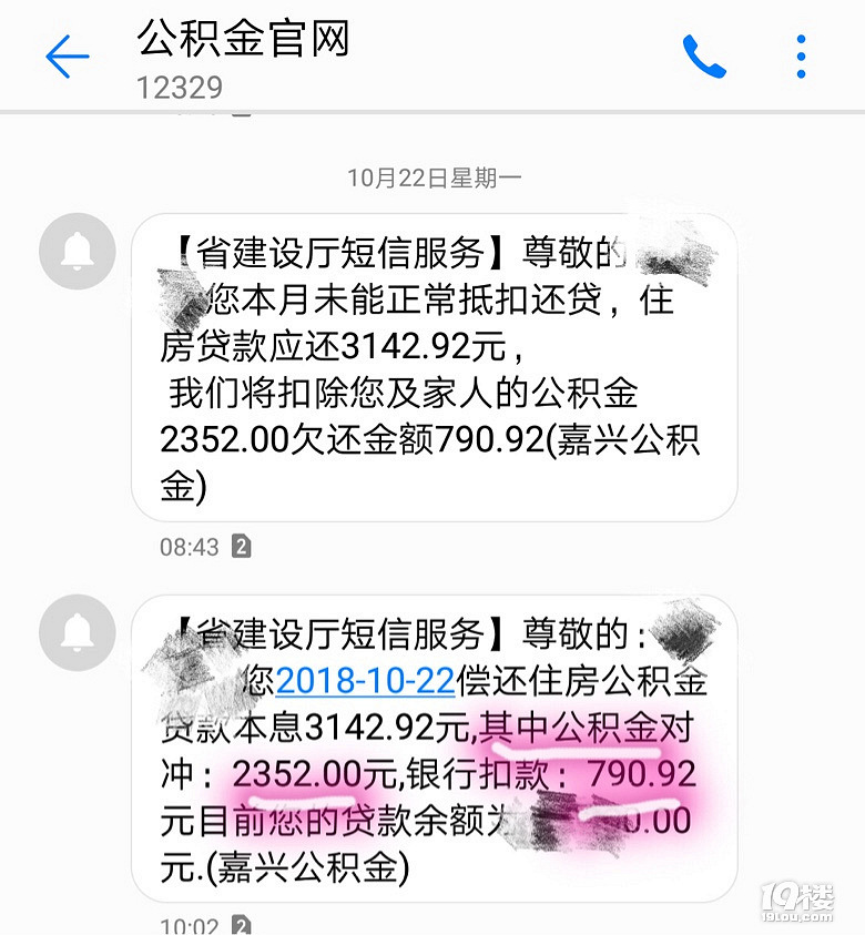 天天收到贷款短信