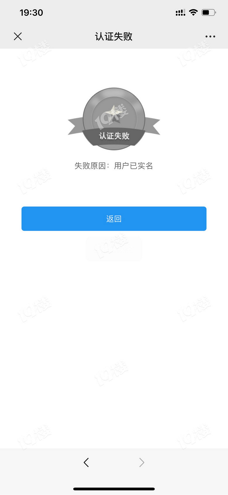 登记注册身份验证登录不上去