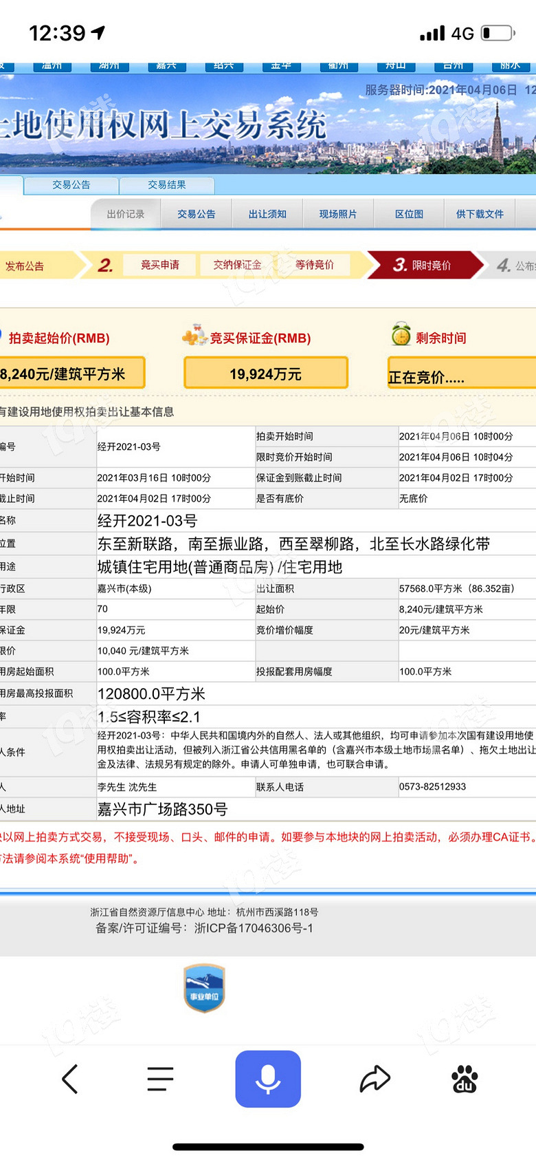 配套最高120800好家伙最高价就是2.1容积率满的数据