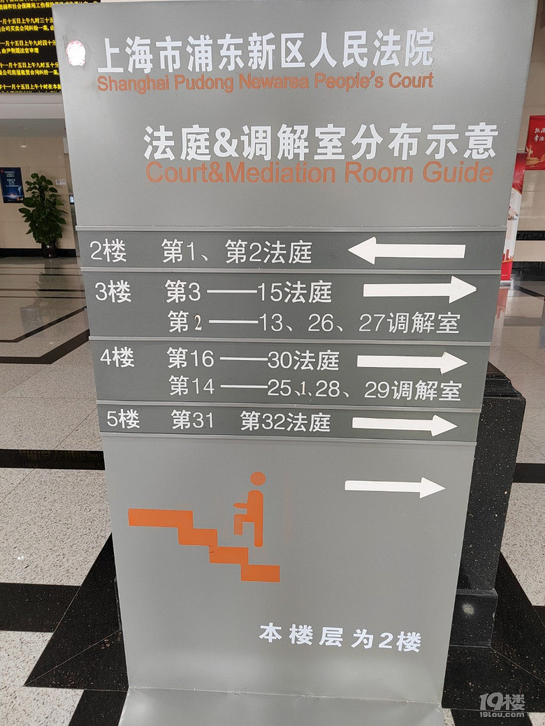 浦东法院