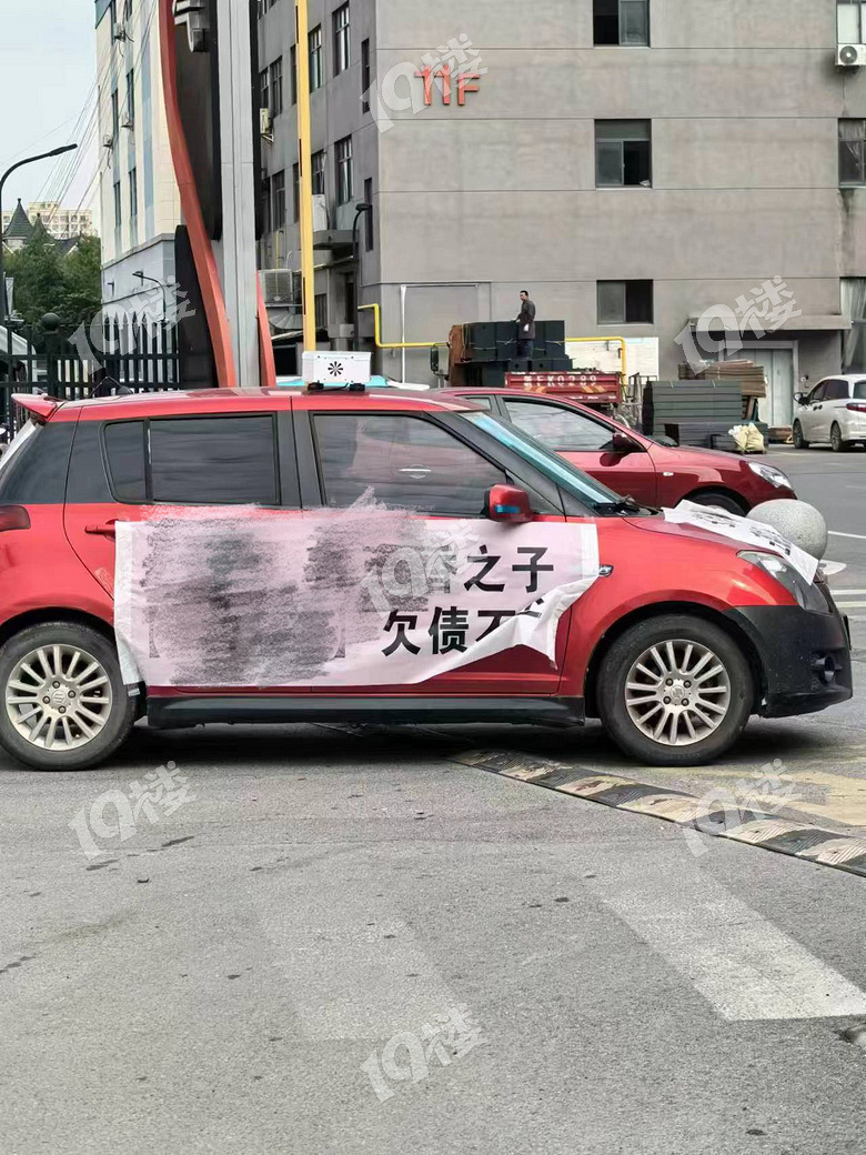 嘉兴有老板欠钱不还,拉横幅上门催债!