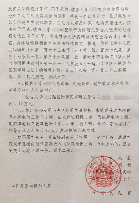 实供述主要犯罪事实，足见其主观恶性深，社会危害性大，依法应予严惩。同时，法院还在附带民事诉讼中判决凶