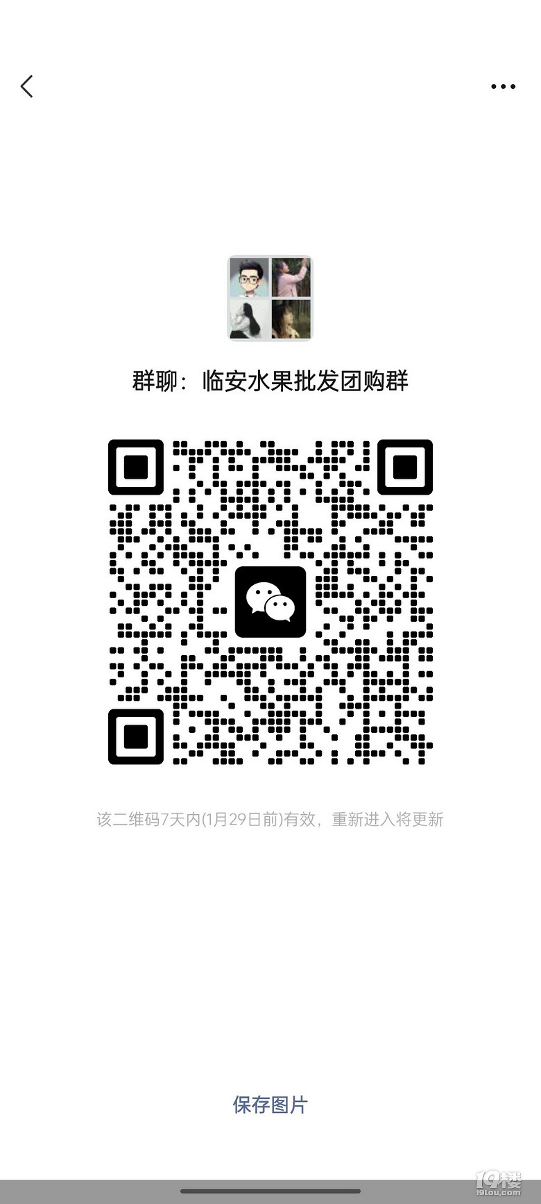 微信批发群