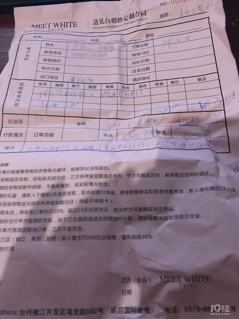 【晒4月支出和5月预算】这个月完成了结婚2大项目