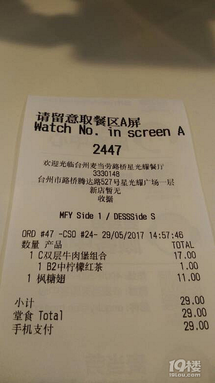 [逛吃在台州]星光耀
