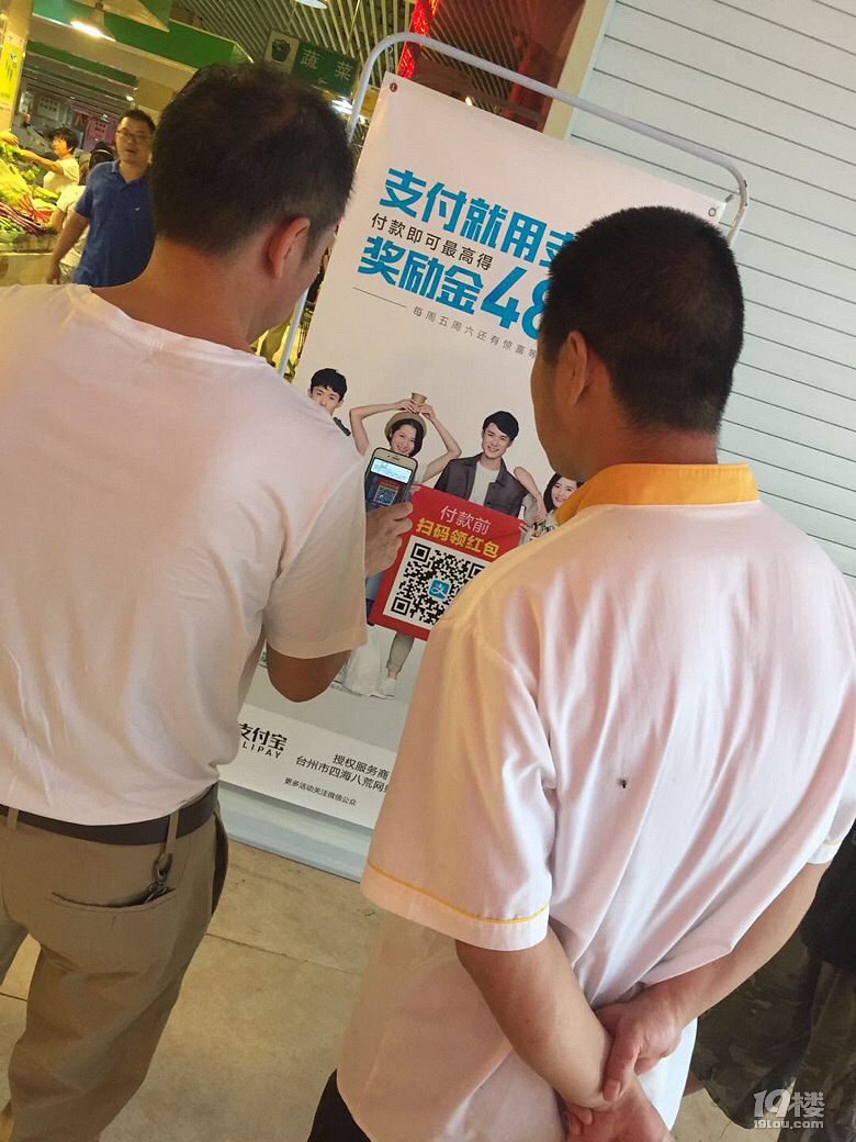 支付宝收钱码招小二了