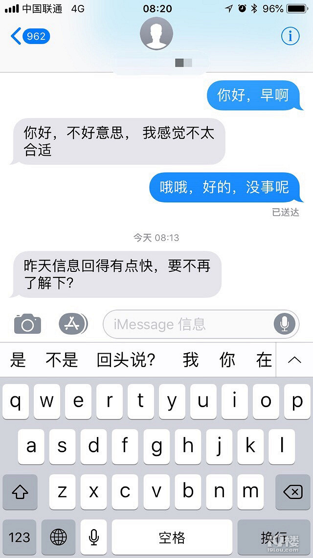 发短信已拒绝什么意思