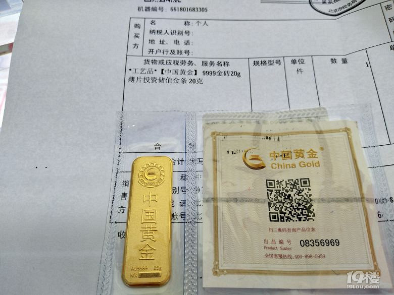 黄金购买凭证丢了怎么办理