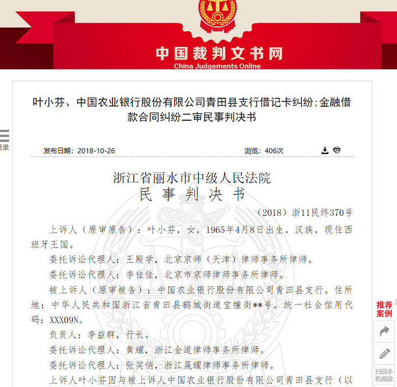 1900万存银行理财，5年后竟然只剩34块钱！法院两次审理，