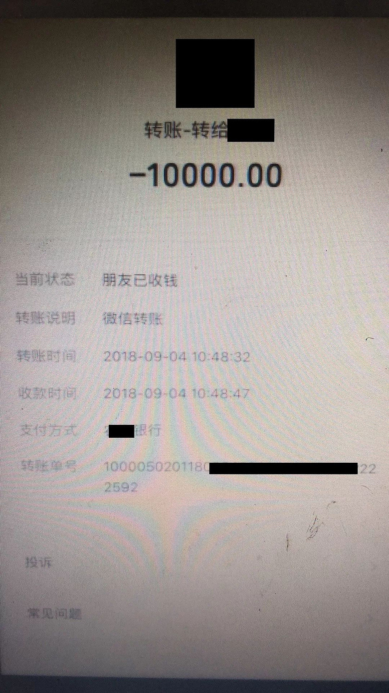 微信购买游戏账号转账一万被对方拉黑属于诈骗吗