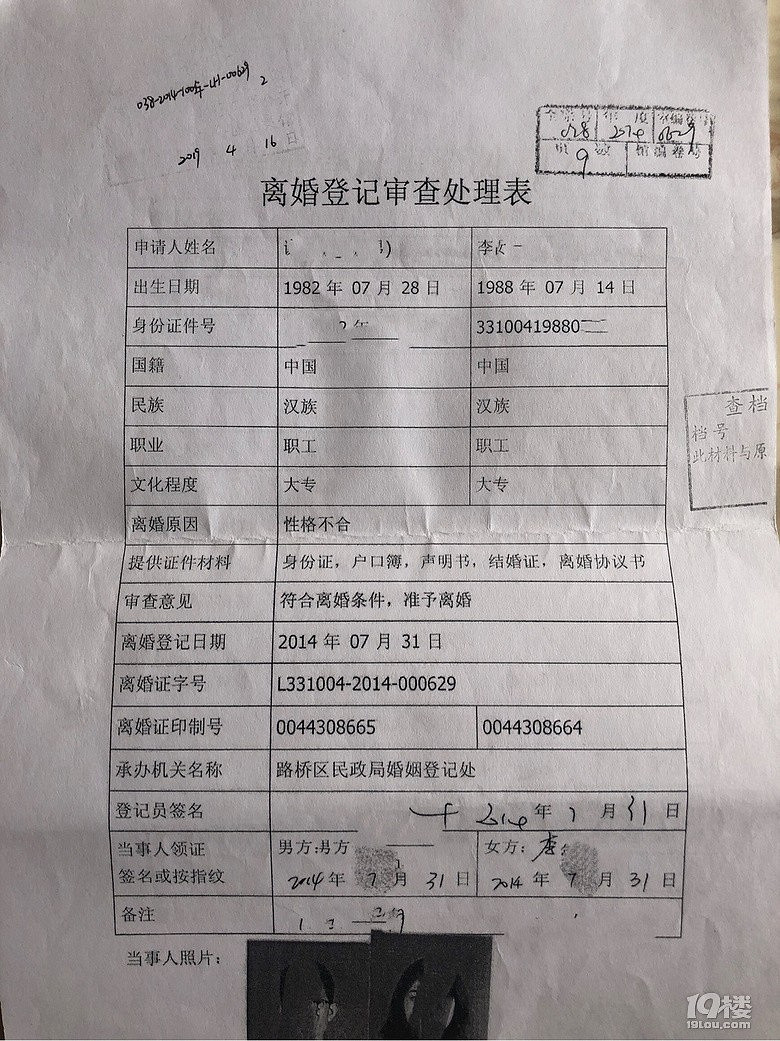 台州一女子竟靠结婚赚钱？！反复结婚离婚好几次，最短才3个月！
