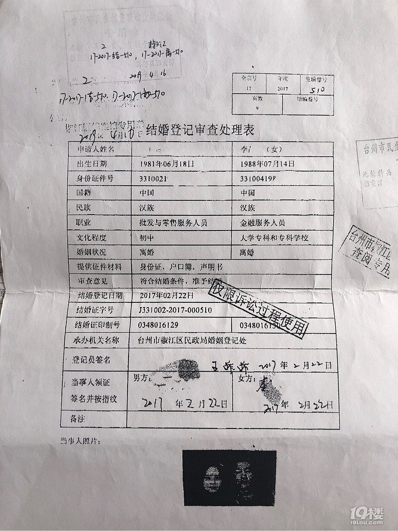 台州一女子竟靠结婚赚钱？！反复结婚离婚好几次，最短才3个月！