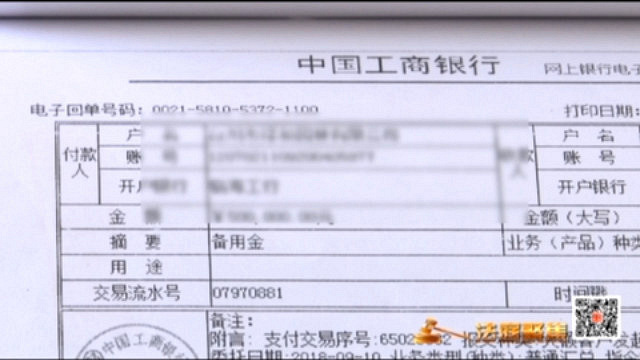 注意！千万别这样操作！临海已经有一家公司的资金被法院冻结