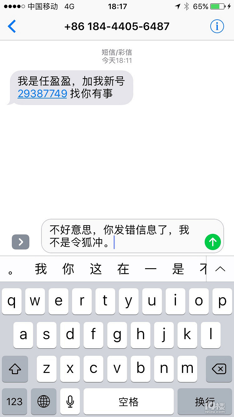 错发短信怎么办