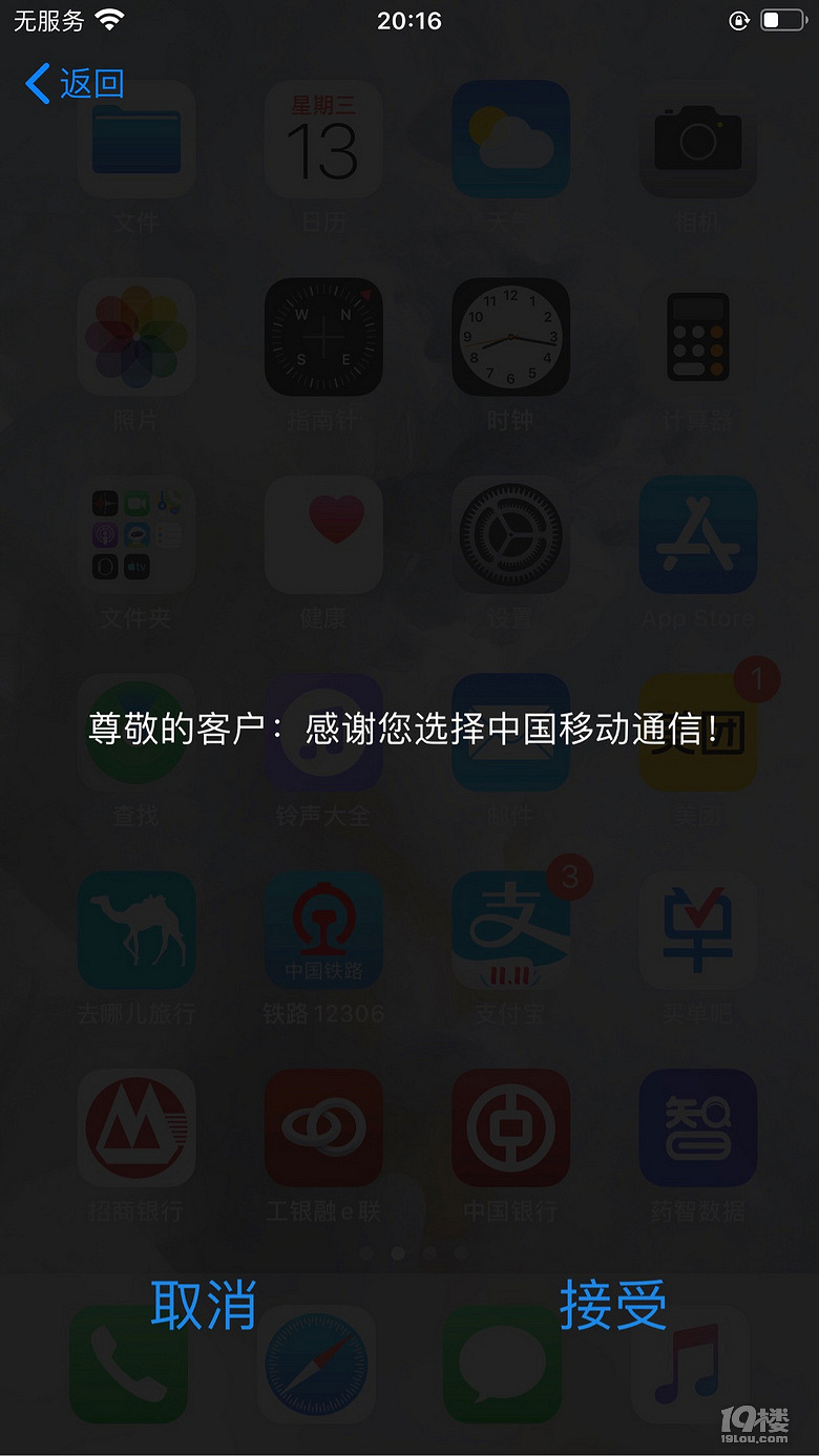 苹果8p为什么有些信息收不到呢  第1张