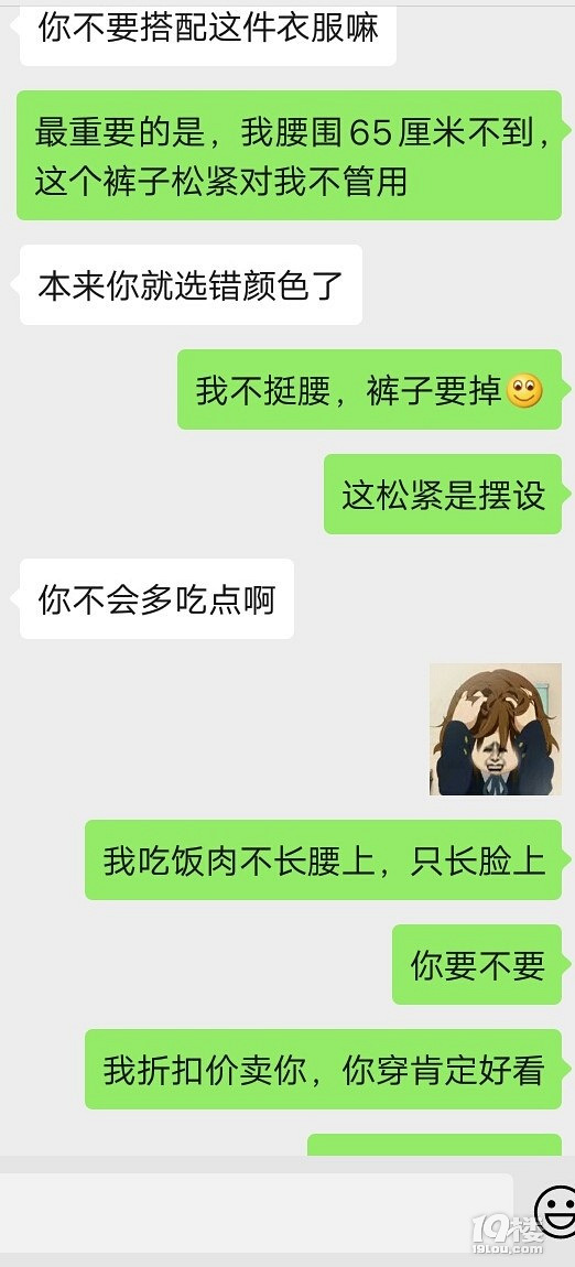 微信微商买衣服是真的吗