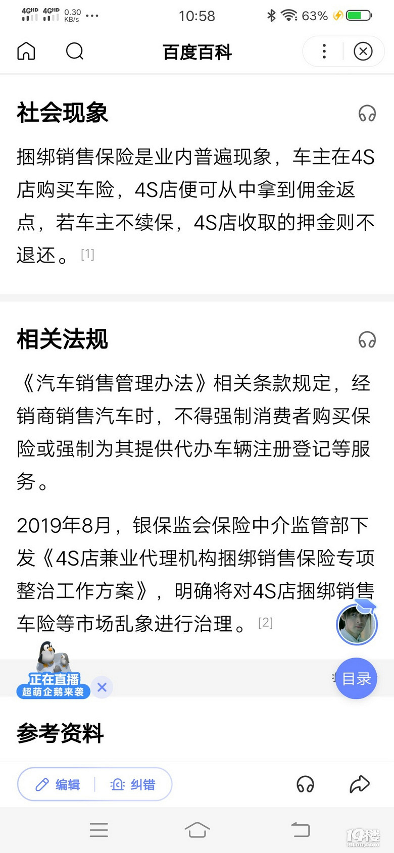 如何销售汽车保险