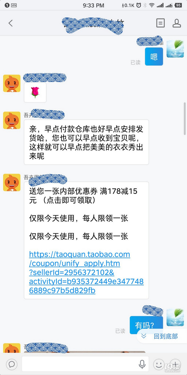 淘宝发货自动发短信