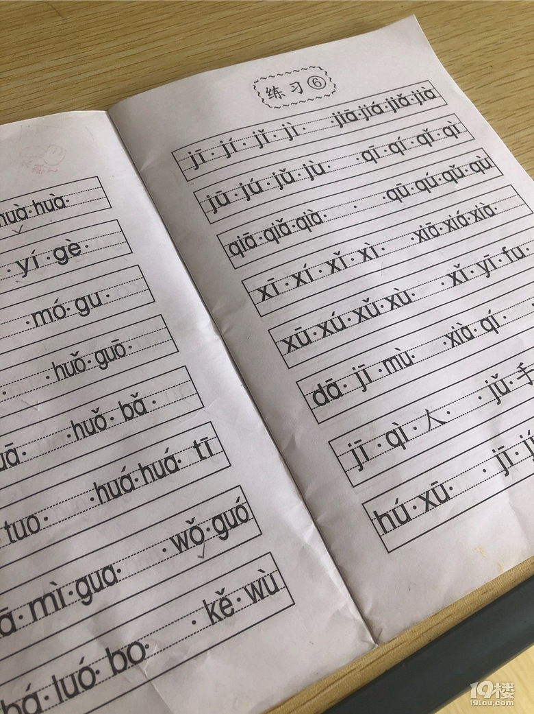 【育儿求助】学拼音第二声和第四声分不清