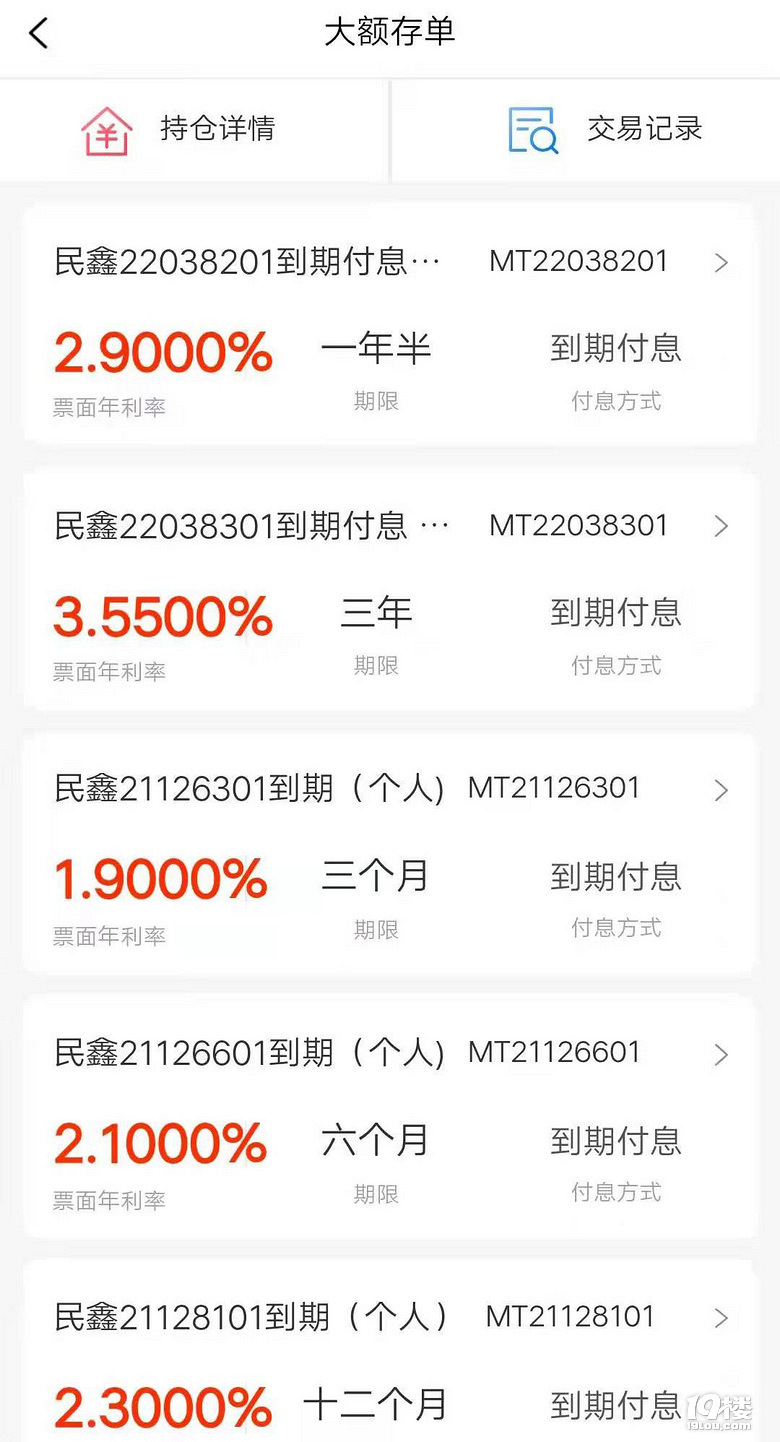 银行的理财你们都是怎么买的啊，台州银行三年3.4%怎么样，教教我