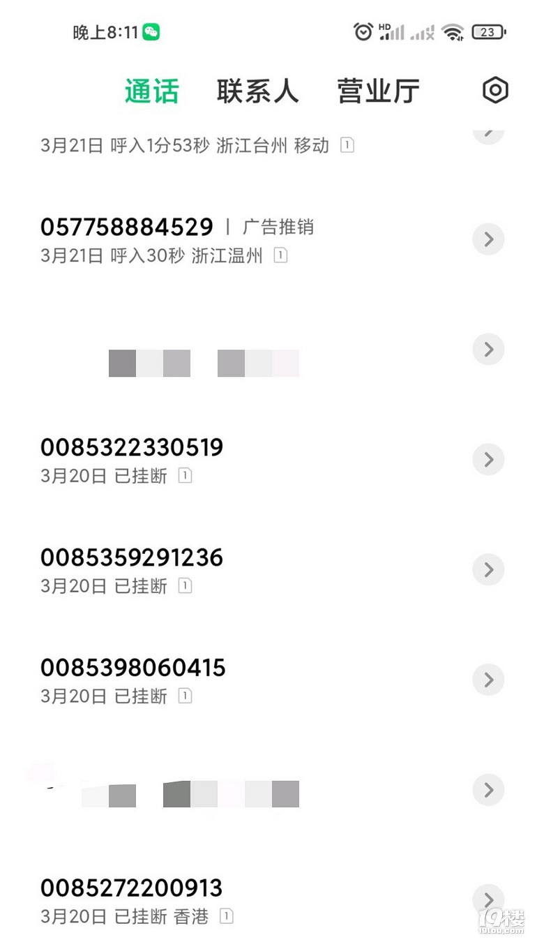 为什么老是收到陌生电话号码