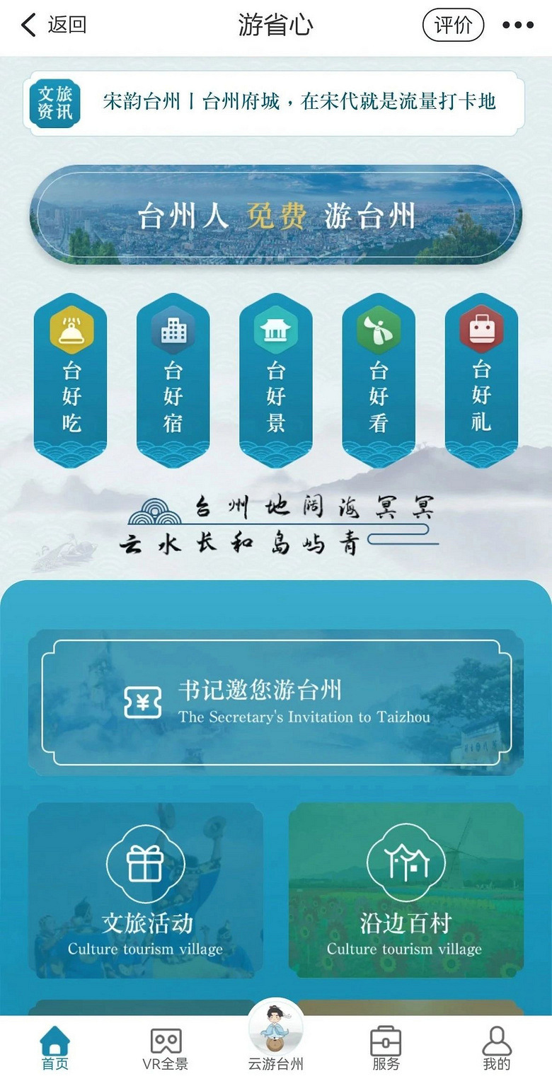 留在台州过大年！方特门票免费领（附领取攻略）