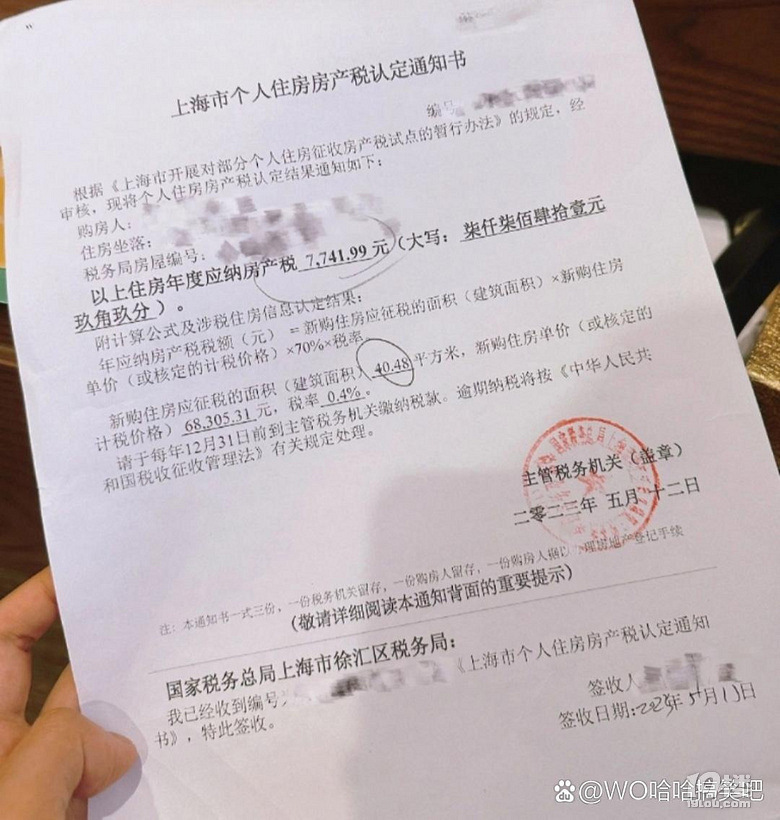 上海的房产税