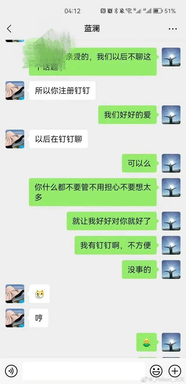 情人聊天不用打字图片图片