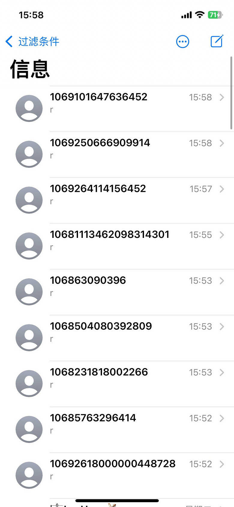 短信回复有风险吗