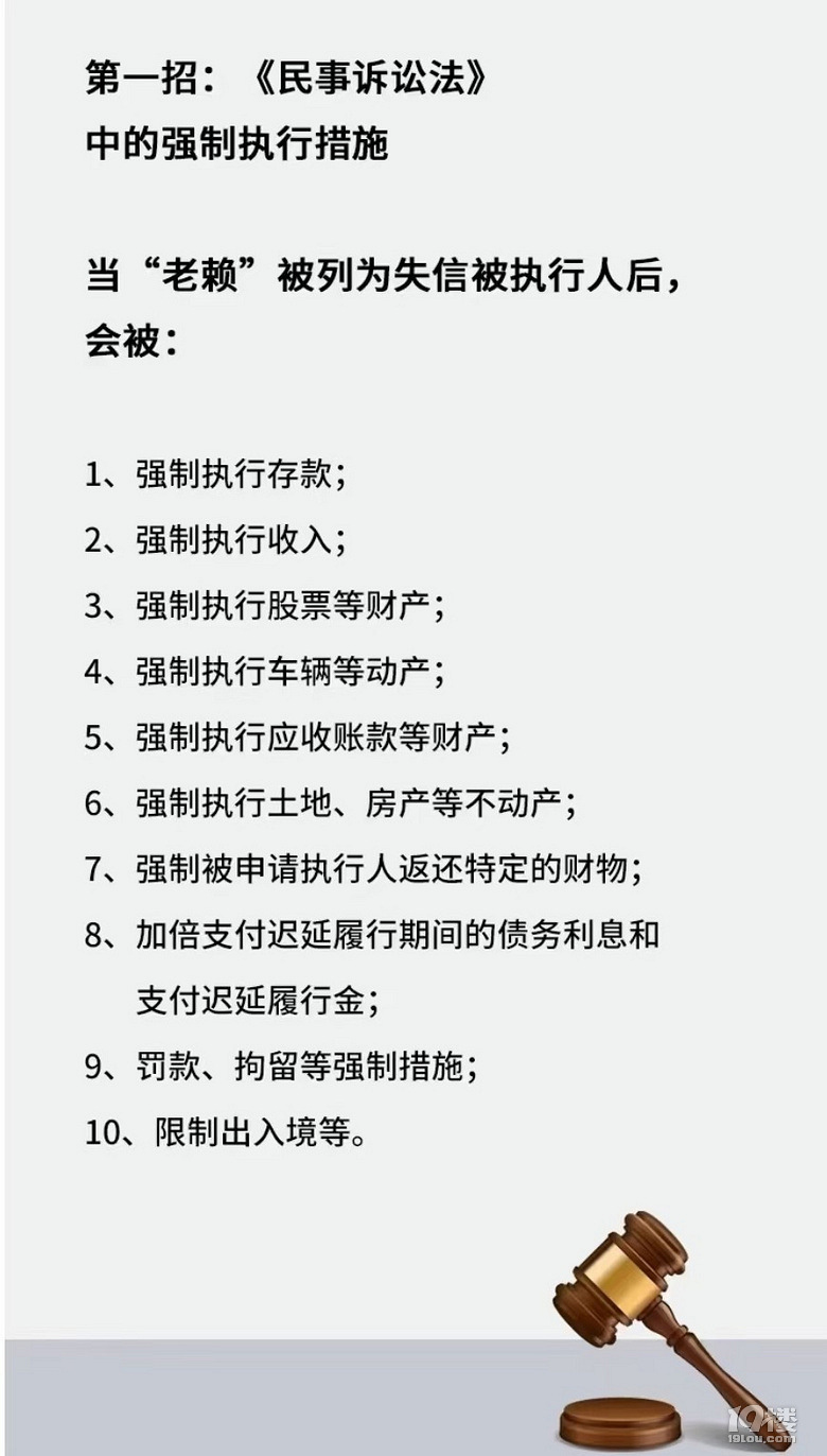 欠钱不还老赖将财产转移，名下无财产可供执行？这7招提供帮助。