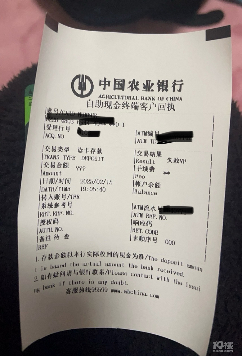 【港港厢】银行ATM机吞钱了会不会少给？