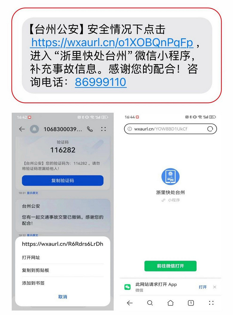 短信打开微信小程序 短信打开微信小程序