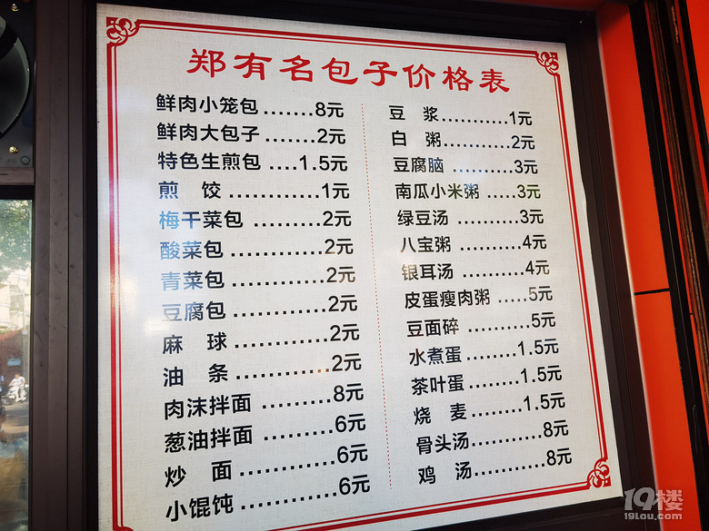 包子哪里批发多少钱一个